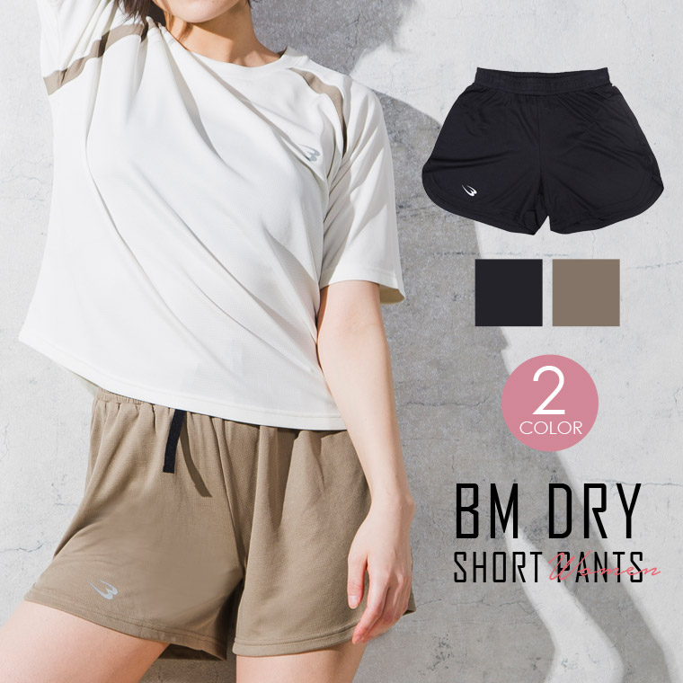 BM・DRY WOMEN ショートパンツ