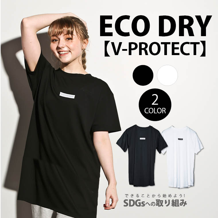 ECO DRY 通気性 快適 リフレクター SDGs 抗菌防臭 サステナビリティ