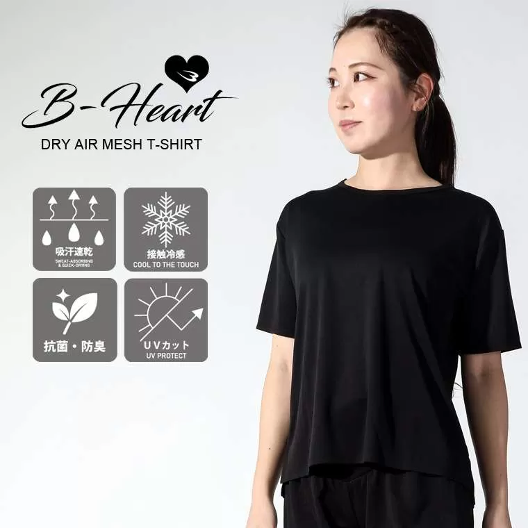 B-Heart DRYエアーメッシュ Tシャツ