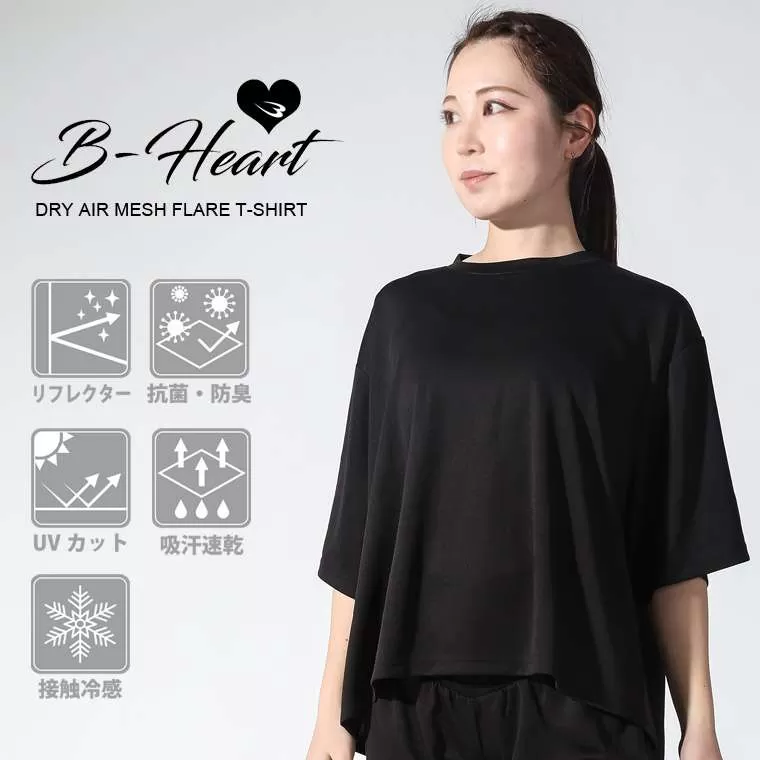 B-Heart DRYエアーメッシュ フレアTシャツ