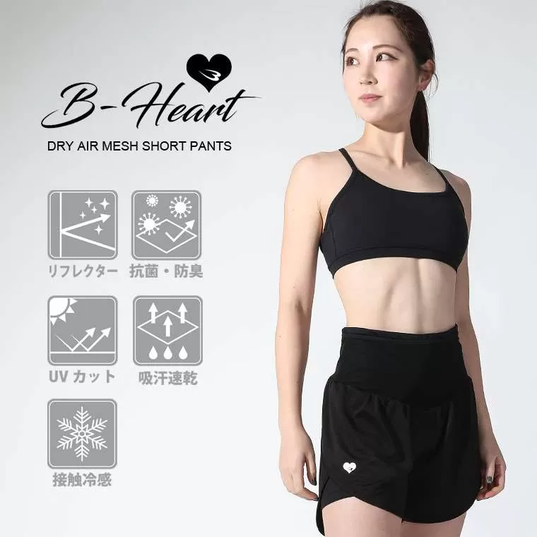B-Heart DRYエアーメッシュ ライナー付きショートパンツ