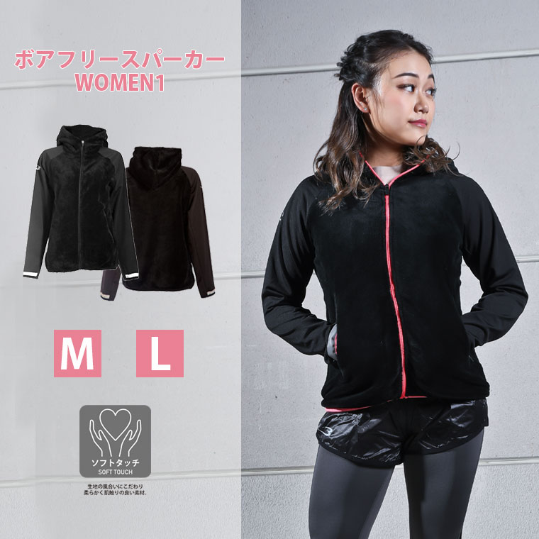 ボアフリースパーカーWOMEN1