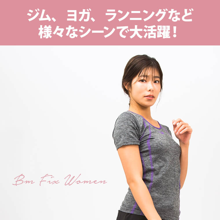 WF022 BM・FIX WOMEN ハーフスリーブ