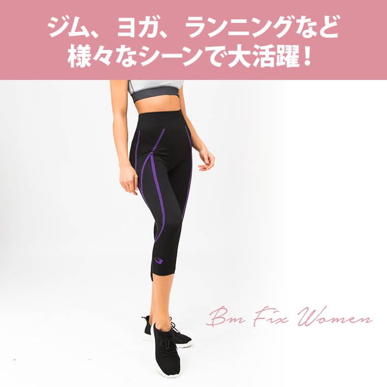 WF022 BM・FIX WOMEN レギンス