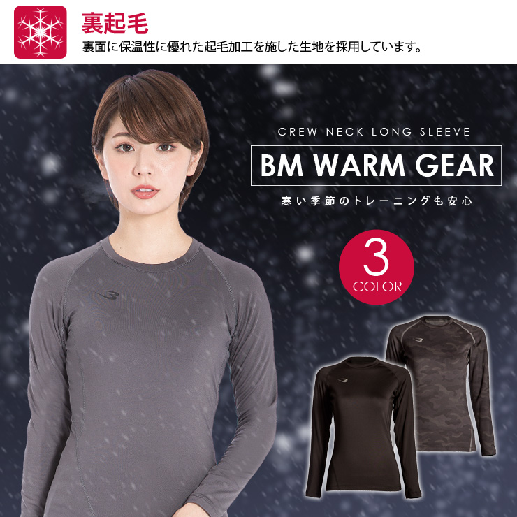 BM・WARM GEAR WOMEN ロングスリーブ ハイネック