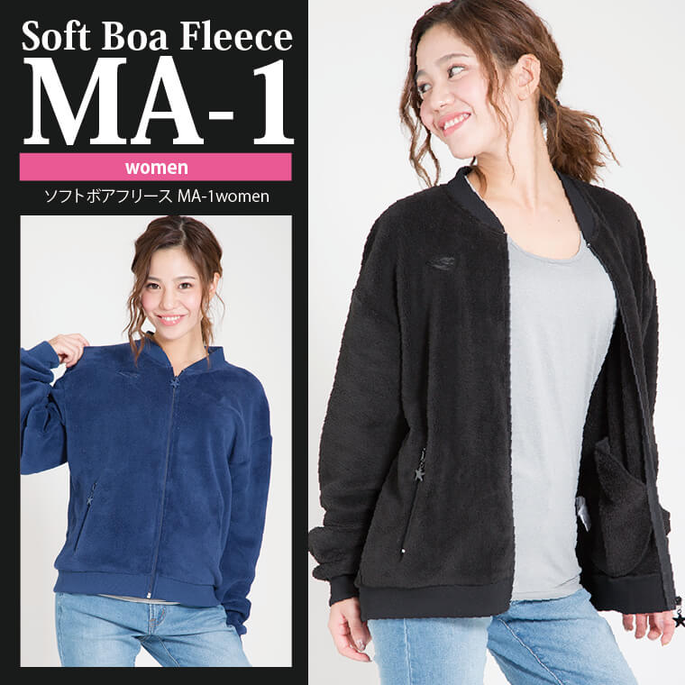 ソフトボアフリースMA-1womenメイン画像"
