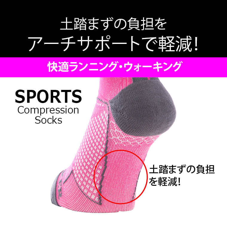 着圧 スポーツソックス