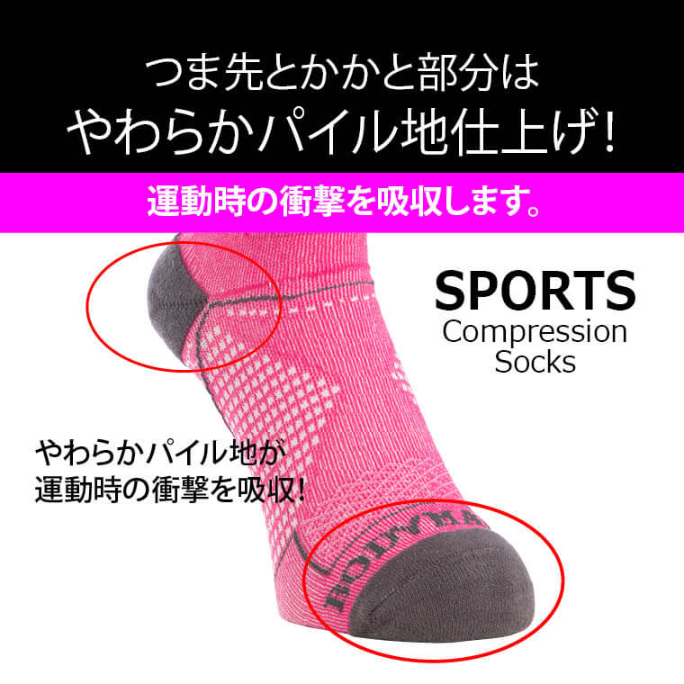 着圧 スポーツソックス