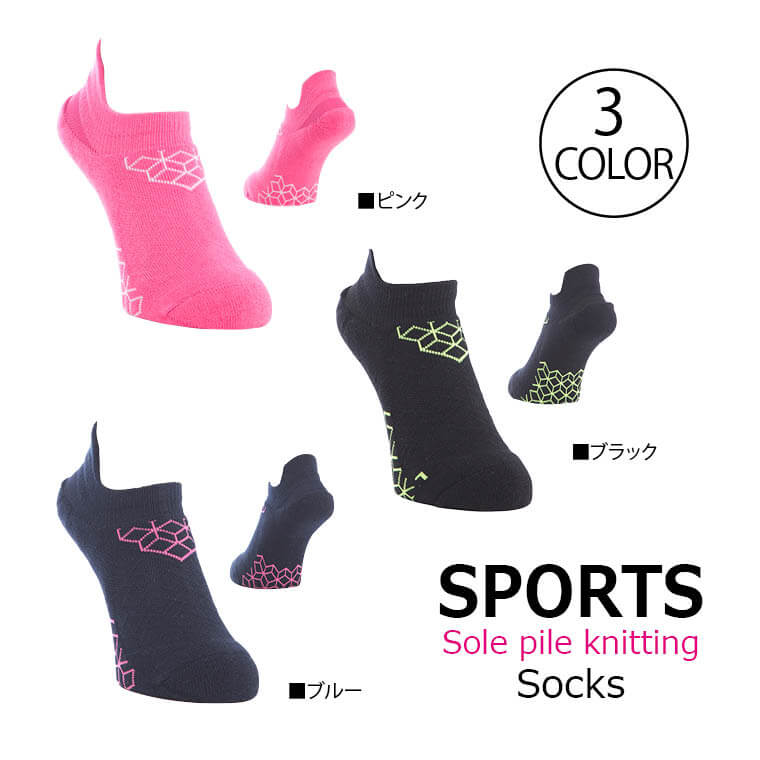 快適な履き心地 スポーツソックス