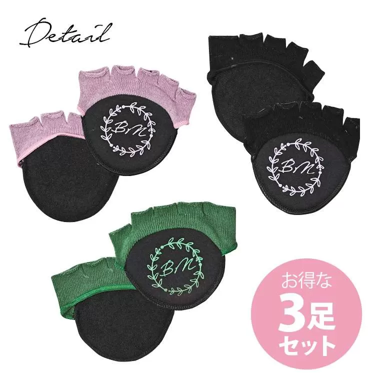 ヨガソックス 3足セット
