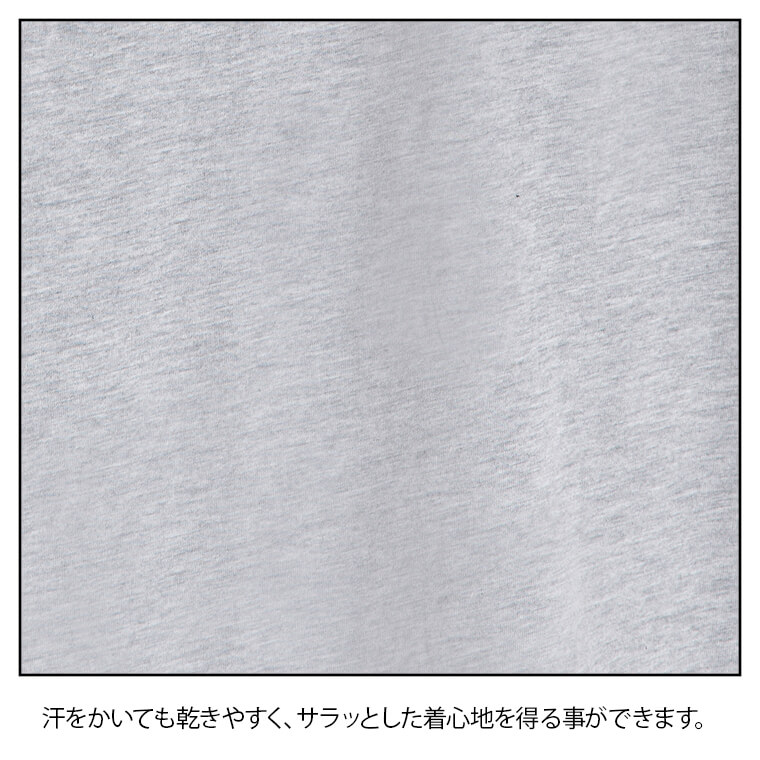 汗をかいても乾きやすい