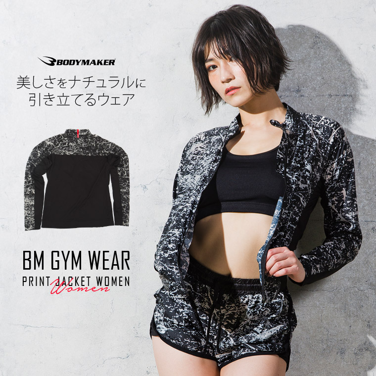 BM・GYMウエアの画像