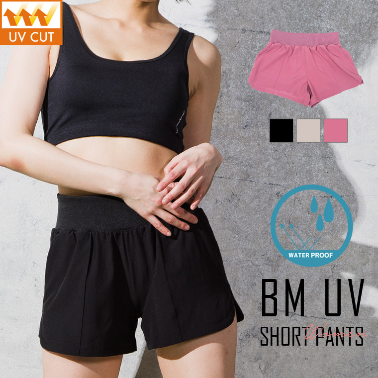 BM UV撥水トショートパンツ WOMEN
