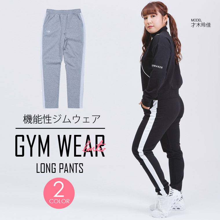 BM・GYMウェア ジップアップジャケット WOMEN
