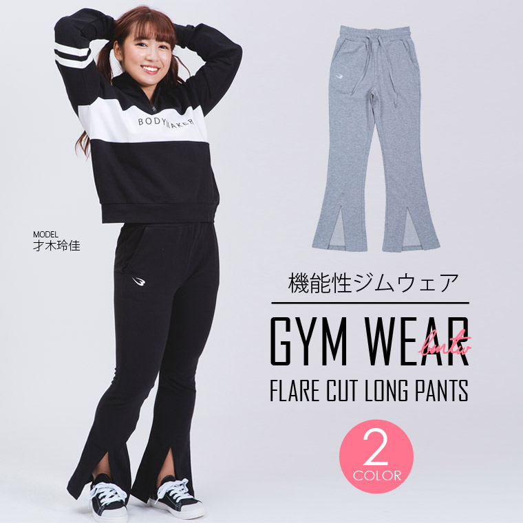 BM・GYMウェア ジップアップジャケット WOMEN