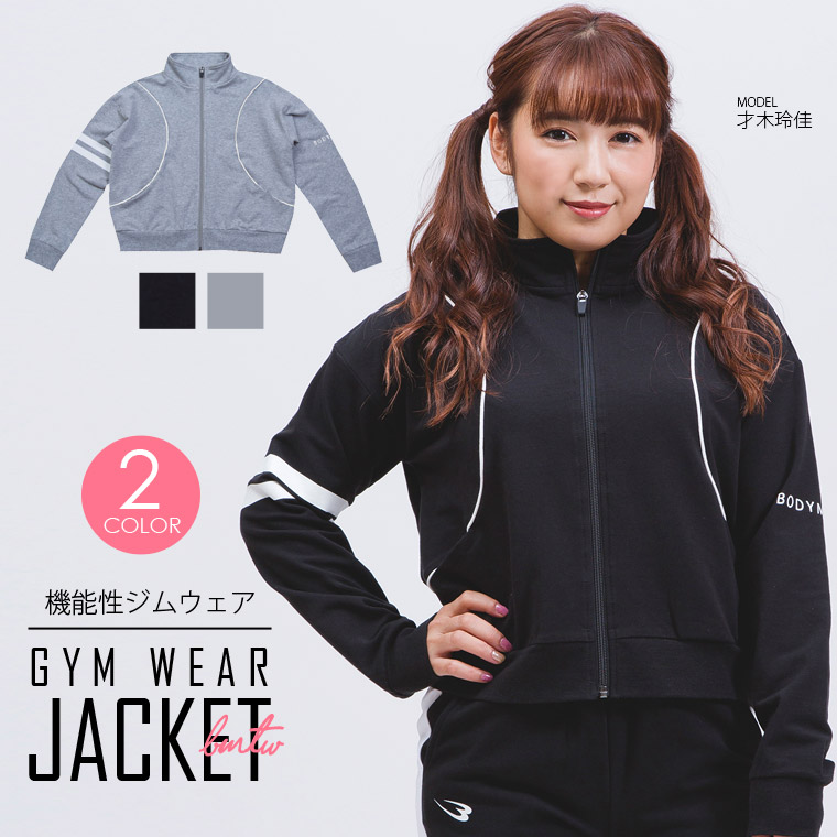 BM・GYMウェア ジップアップジャケット WOMEN