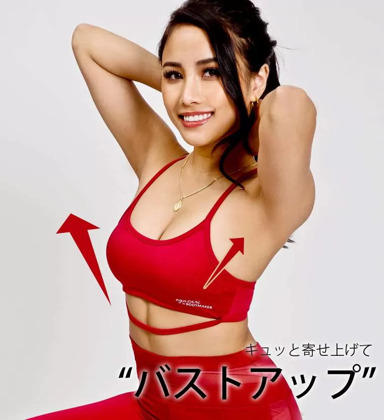 えがさりxBODYMAKER コラボ スポーツブラ1