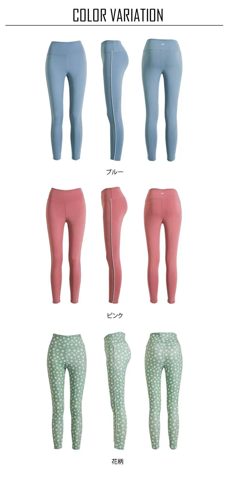 【水陸両用】伸縮フィット レギンス1