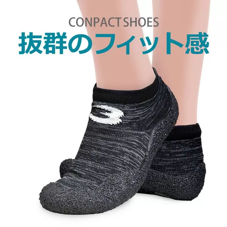 コンパクトシューズ