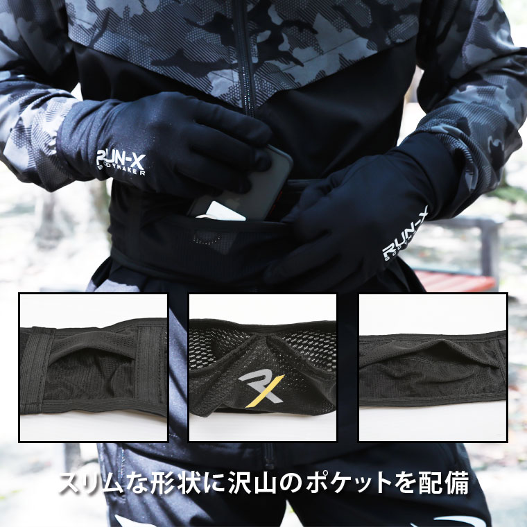 RX ランニングウエストベルト