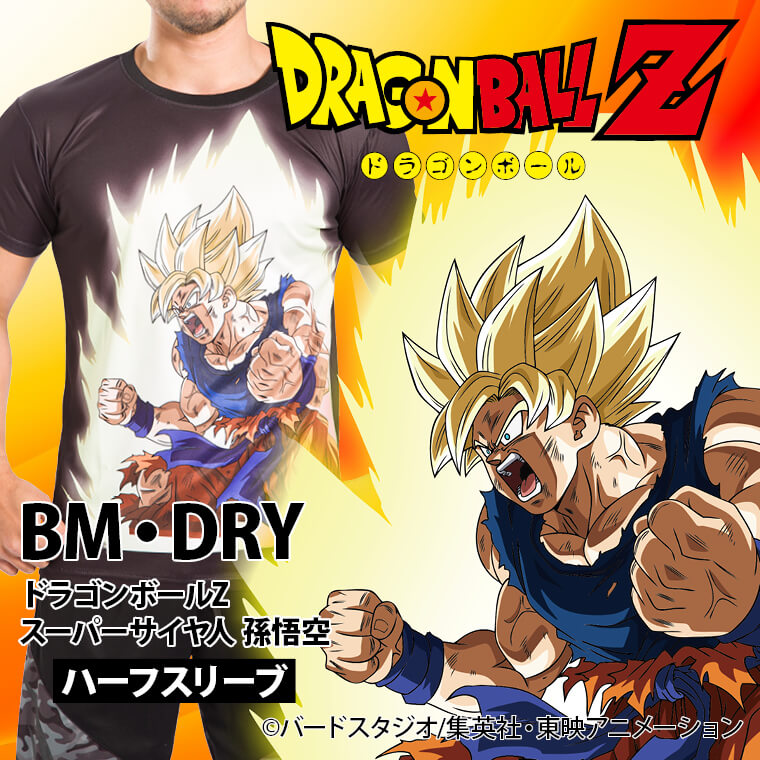 ｂｍ ｄｒｙ ドラゴンボールｚ スーパーサイヤ人孫悟空 ハーフ