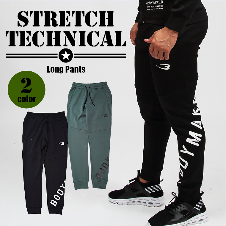 ストレッチ テクニカル ロングパンツ