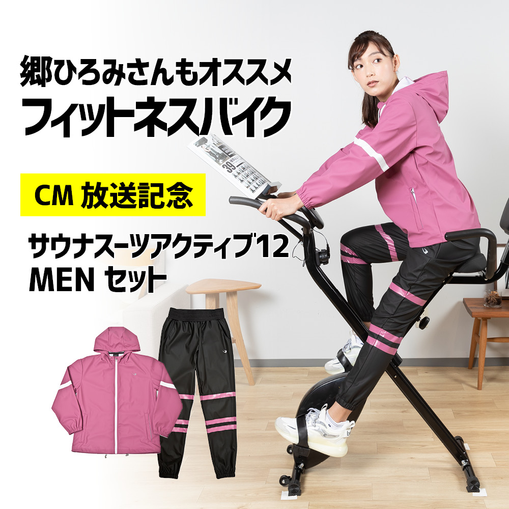 フィットネスバイク