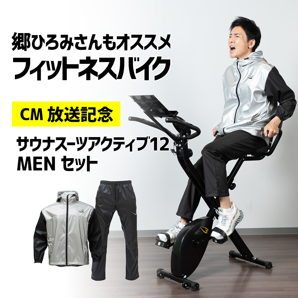 フィットネスバイク
