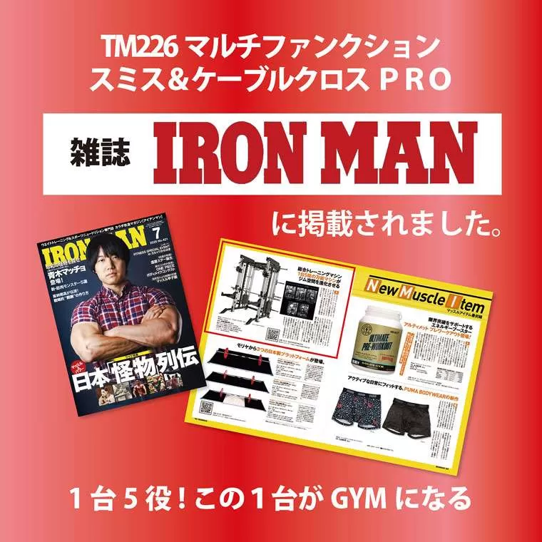 マルチファンクション スミス&ケーブルクロス PROフルセット