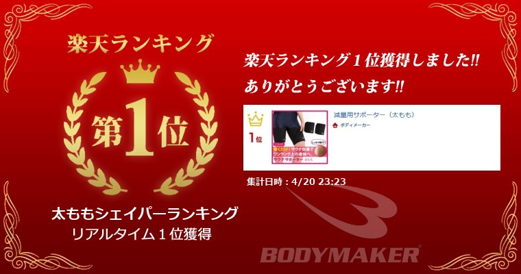 ランキング画像