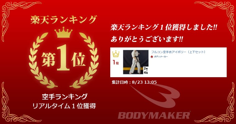 ランキング画像