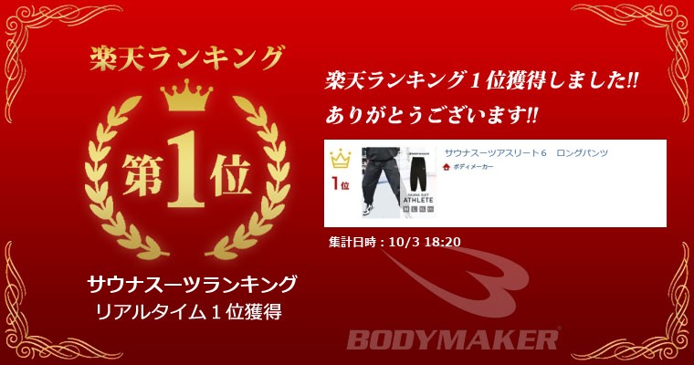 ランキング画像