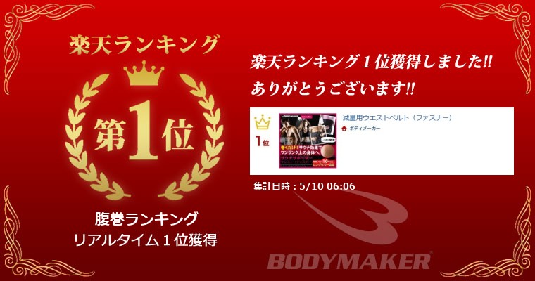 ランキング画像