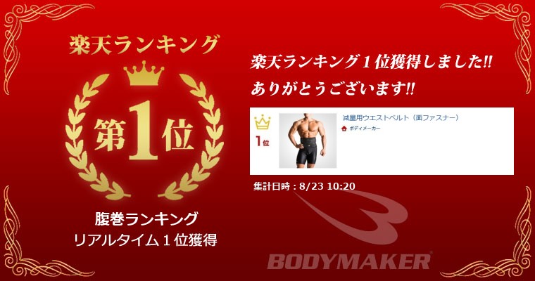 ランキング画像
