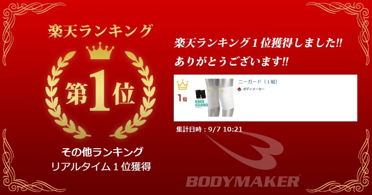 ランキング画像