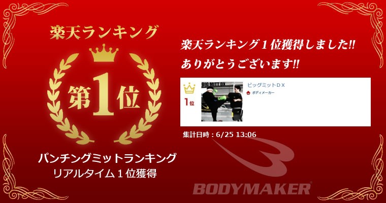 ランキング画像