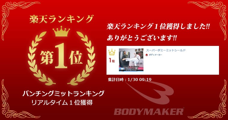 ランキング画像
