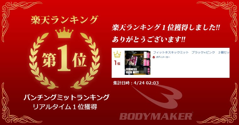 ランキング画像