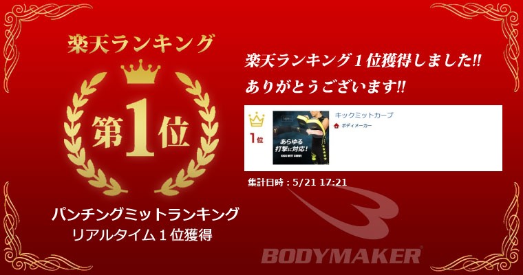 ランキング画像