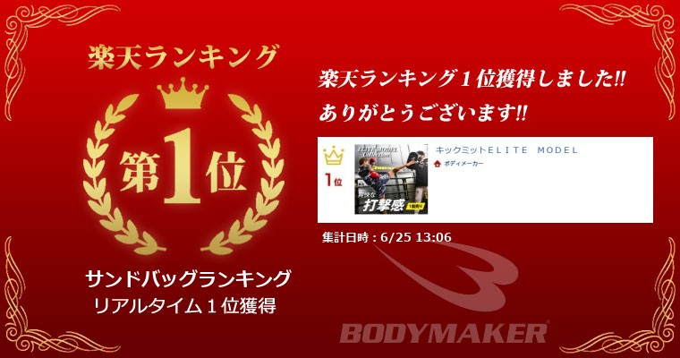 ランキング画像