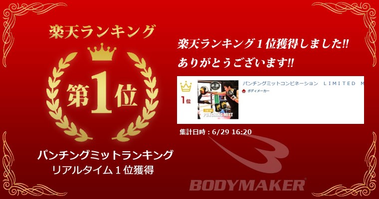 ランキング画像