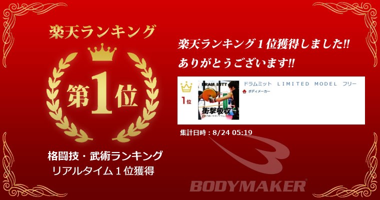 ランキング画像