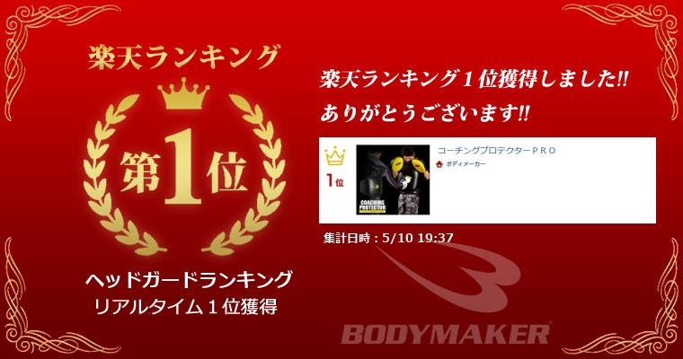 ランキング画像