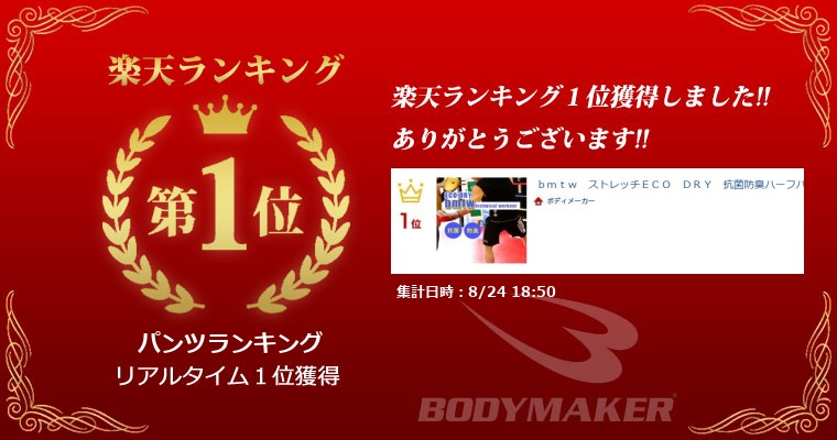ランキング画像
