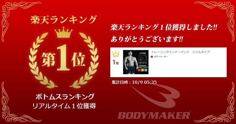 ランキング画像