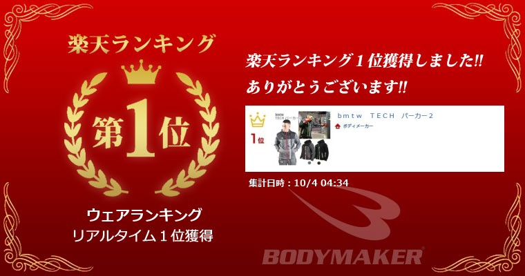 ランキング画像