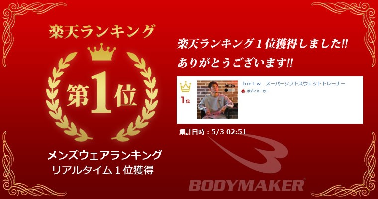 ランキング画像