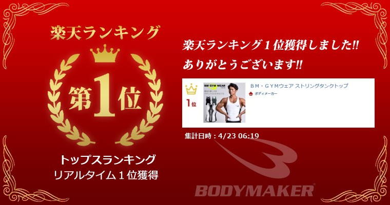 ランキング画像