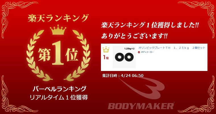ランキング画像