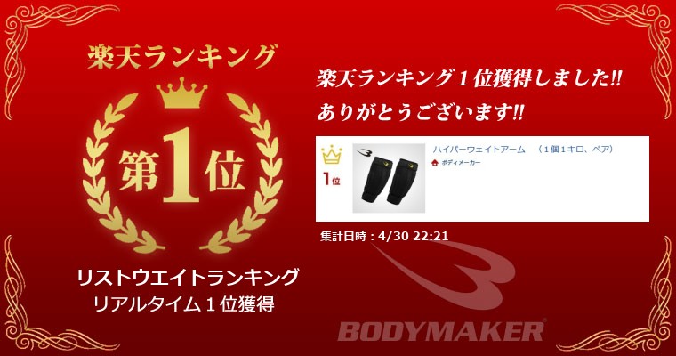 ランキング画像